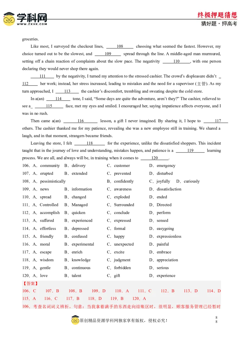 英语-2024年高考终极押题猜想（新高考通用）（解析版）_2024高考押题卷_62024学科网全系列_212024年高考终极押题猜想_英语-2024年高考终极押题猜想（新高考通用）