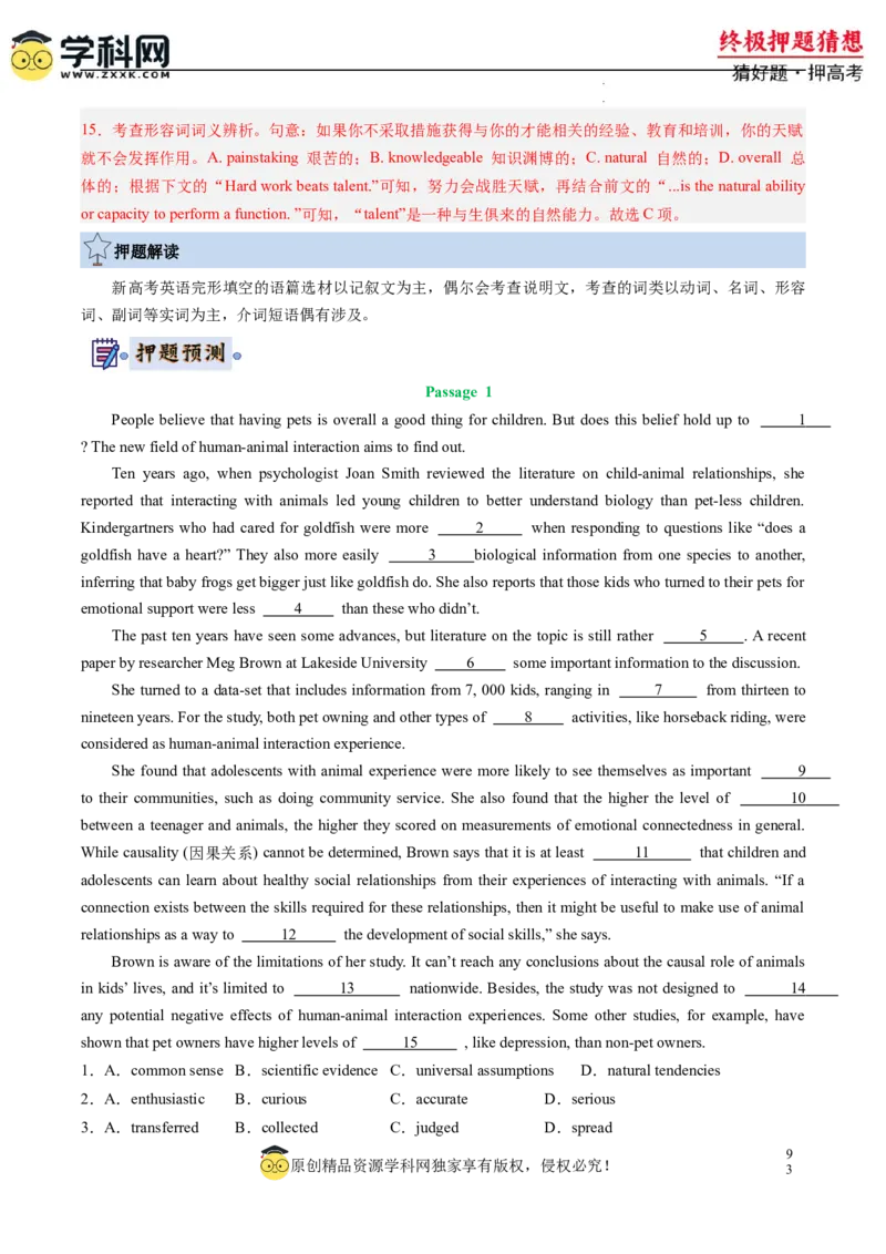 英语-2024年高考终极押题猜想（新高考通用）（解析版）_2024高考押题卷_62024学科网全系列_212024年高考终极押题猜想_英语-2024年高考终极押题猜想（新高考通用）