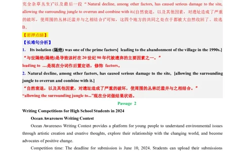 英语-2024年高考终极押题猜想（新高考通用）（解析版）_2024高考押题卷_62024学科网全系列_212024年高考终极押题猜想_英语-2024年高考终极押题猜想（新高考通用）