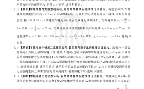 物理20C答案_2023年9月_01每日更新_6号_2024届贵州省金太阳9月高三联考（20C）_贵州省2024届金太阳9月高三联考（20C）物理