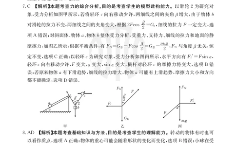 物理20C答案_2023年9月_01每日更新_6号_2024届贵州省金太阳9月高三联考（20C）_贵州省2024届金太阳9月高三联考（20C）物理