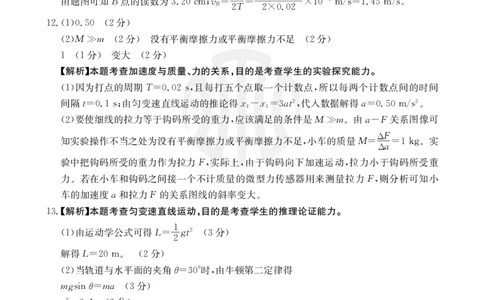 物理20C答案_2023年9月_01每日更新_6号_2024届贵州省金太阳9月高三联考（20C）_贵州省2024届金太阳9月高三联考（20C）物理