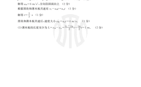 物理20C答案_2023年9月_01每日更新_6号_2024届贵州省金太阳9月高三联考（20C）_贵州省2024届金太阳9月高三联考（20C）物理