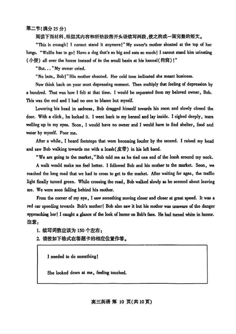 2024届山东潍坊5月高考模拟考试(潍坊三模)英语（含答案）_2024年5月_01按日期_28号_2024届山东潍坊5月高考模拟考试(潍坊三模)