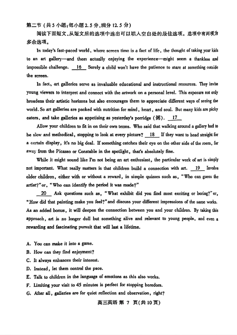 2024届山东潍坊5月高考模拟考试(潍坊三模)英语（含答案）_2024年5月_01按日期_28号_2024届山东潍坊5月高考模拟考试(潍坊三模)