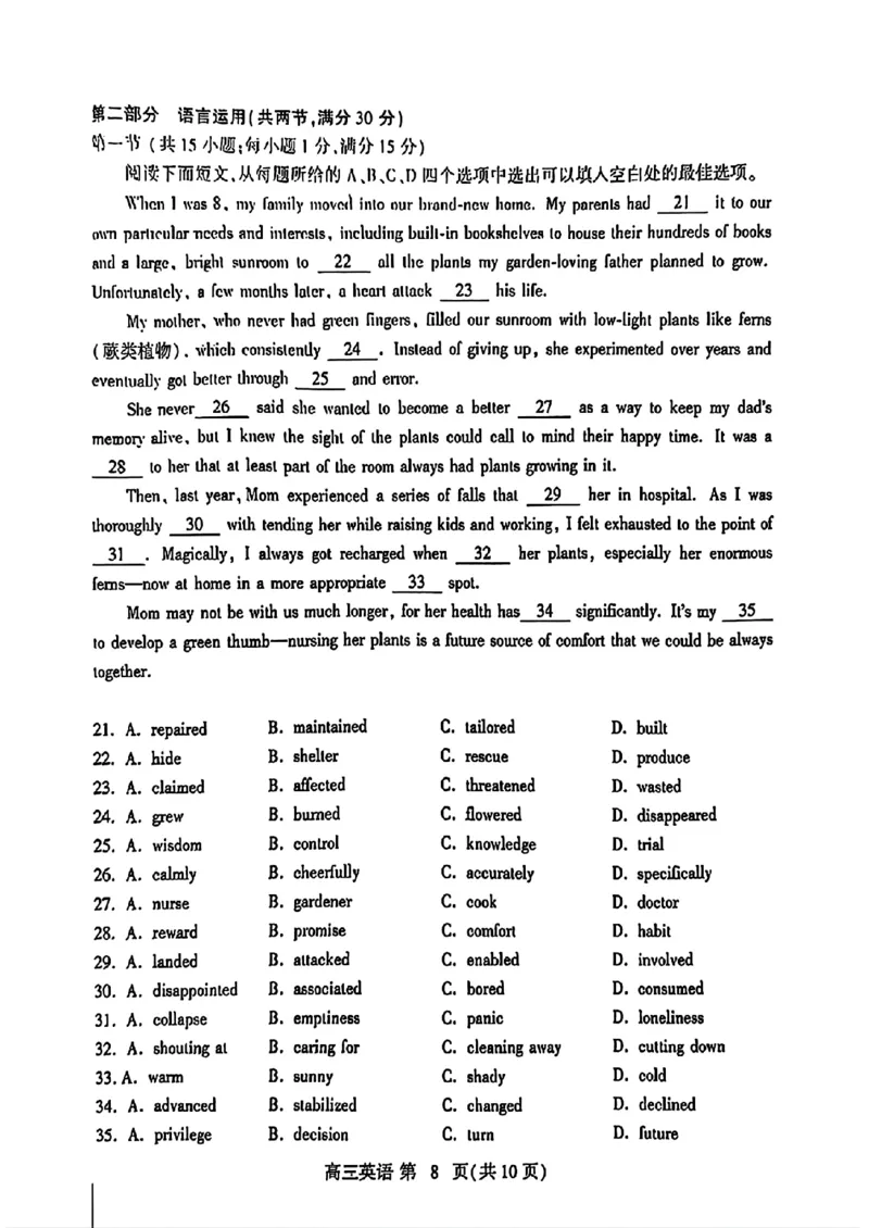 2024届山东潍坊5月高考模拟考试(潍坊三模)英语（含答案）_2024年5月_01按日期_28号_2024届山东潍坊5月高考模拟考试(潍坊三模)