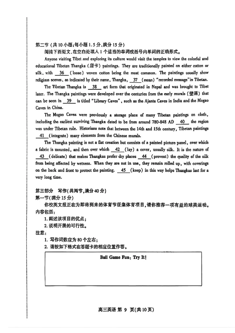 2024届山东潍坊5月高考模拟考试(潍坊三模)英语（含答案）_2024年5月_01按日期_28号_2024届山东潍坊5月高考模拟考试(潍坊三模)