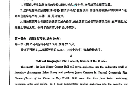 2024届山东潍坊5月高考模拟考试(潍坊三模)英语（含答案）_2024年5月_01按日期_28号_2024届山东潍坊5月高考模拟考试(潍坊三模)