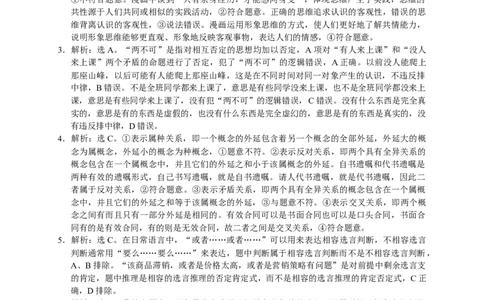 高三政治答案(1)_2023年10月_0210月合集_2024届重庆市七校高三上学期第一次月考_重庆市七校2024届高三上学期第一次月考政治