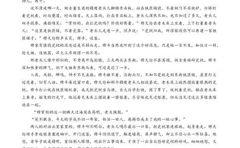 2024届山西省临汾市高三下学期适应性训练考试（三）语文试题+答案(1)_2024年5月_025月合集_2024届山西省临汾市高三下学期考前适应性训练(三)