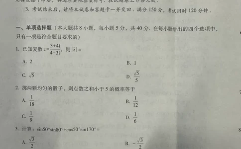 2024届&rdquo;3+3+3&ldquo;高考备考诊断性联考卷（二）数学试题_2024年4月_01按日期_13号_2024届云南广西贵州&ldquo;3+3+3&rdquo;高考备考诊断性联考(二)