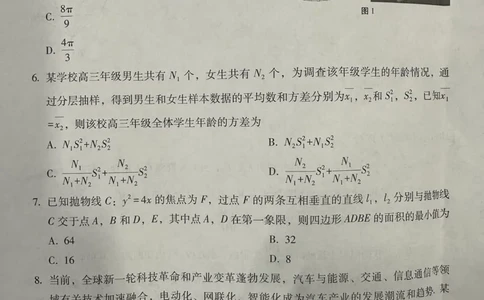 2024届&rdquo;3+3+3&ldquo;高考备考诊断性联考卷（二）数学试题_2024年4月_01按日期_13号_2024届云南广西贵州&ldquo;3+3+3&rdquo;高考备考诊断性联考(二)