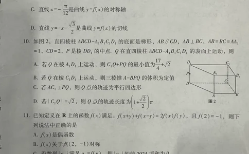 2024届&rdquo;3+3+3&ldquo;高考备考诊断性联考卷（二）数学试题_2024年4月_01按日期_13号_2024届云南广西贵州&ldquo;3+3+3&rdquo;高考备考诊断性联考(二)