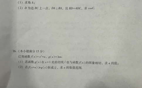 2024届&rdquo;3+3+3&ldquo;高考备考诊断性联考卷（二）数学试题_2024年4月_01按日期_13号_2024届云南广西贵州&ldquo;3+3+3&rdquo;高考备考诊断性联考(二)