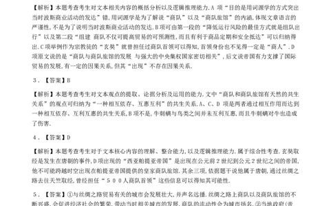 三明一中2023-2024学年第二学期高二第二次月考语文答案_6月_2406302024福建省三明市第一中学高二下学期第二次月考