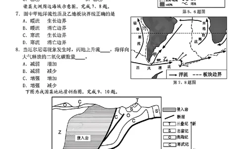 2025届Z20名校联盟(浙江省名校新高考研究联盟)高三第一次联考地理试卷及答案(1)_8月_2408242025届Z20名校联盟(浙江省名校新高考研究联盟)高三第一次联考