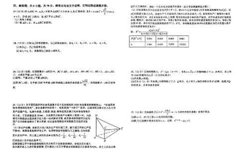 江西省九校联盟2023-2024学年高三上学期8月联合考试数学(1)_2023年8月_028月合集_2024届江西省九校联盟高三上学期8月联合考试（全科）