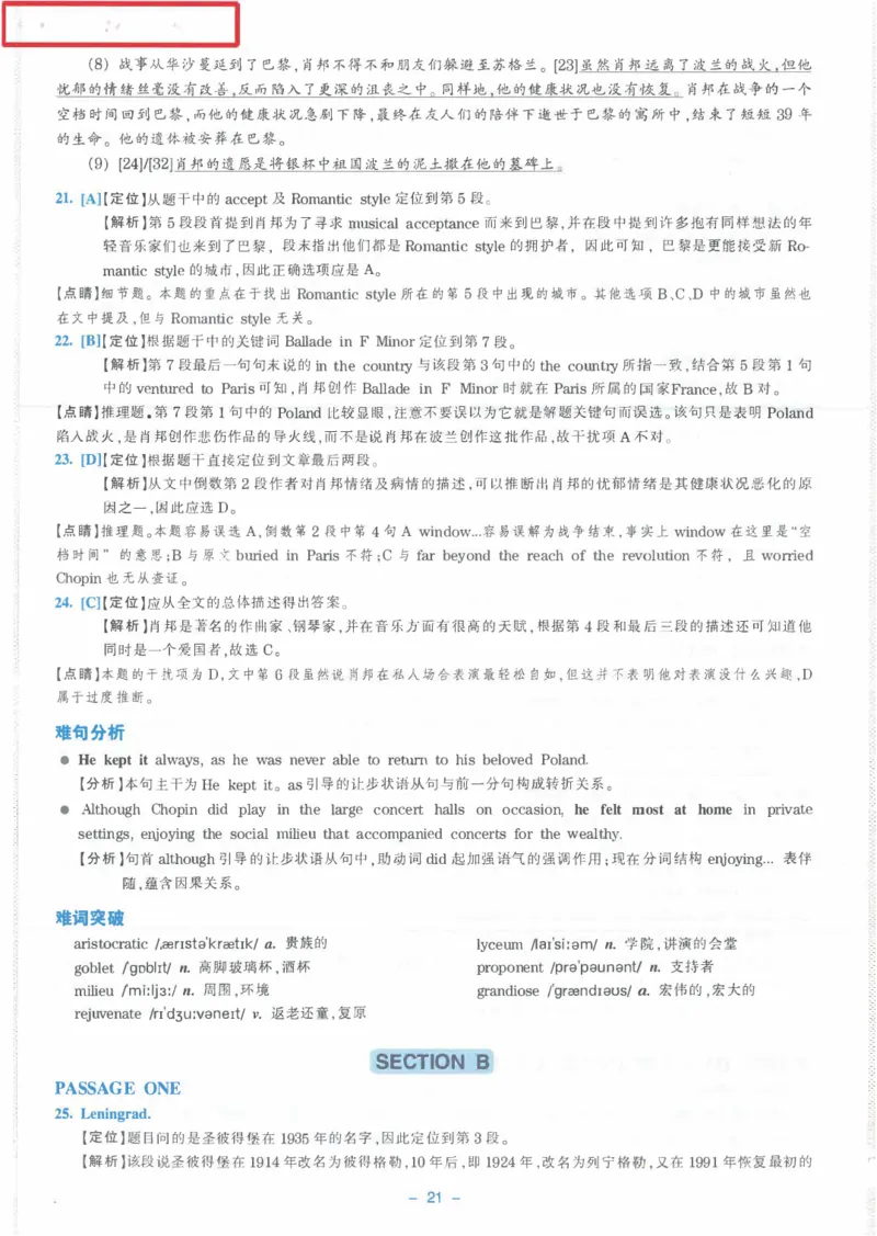 Modeltest4答案解析​_2025专四专八真题及备考资料_2009-2024专八真题+备考资料_24专八预测押题卷_专八押题卷7套_第4套预测+解析+听力