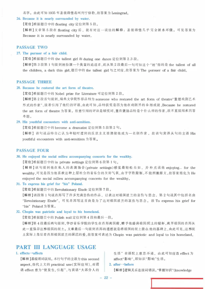 Modeltest4答案解析​_2025专四专八真题及备考资料_2009-2024专八真题+备考资料_24专八预测押题卷_专八押题卷7套_第4套预测+解析+听力