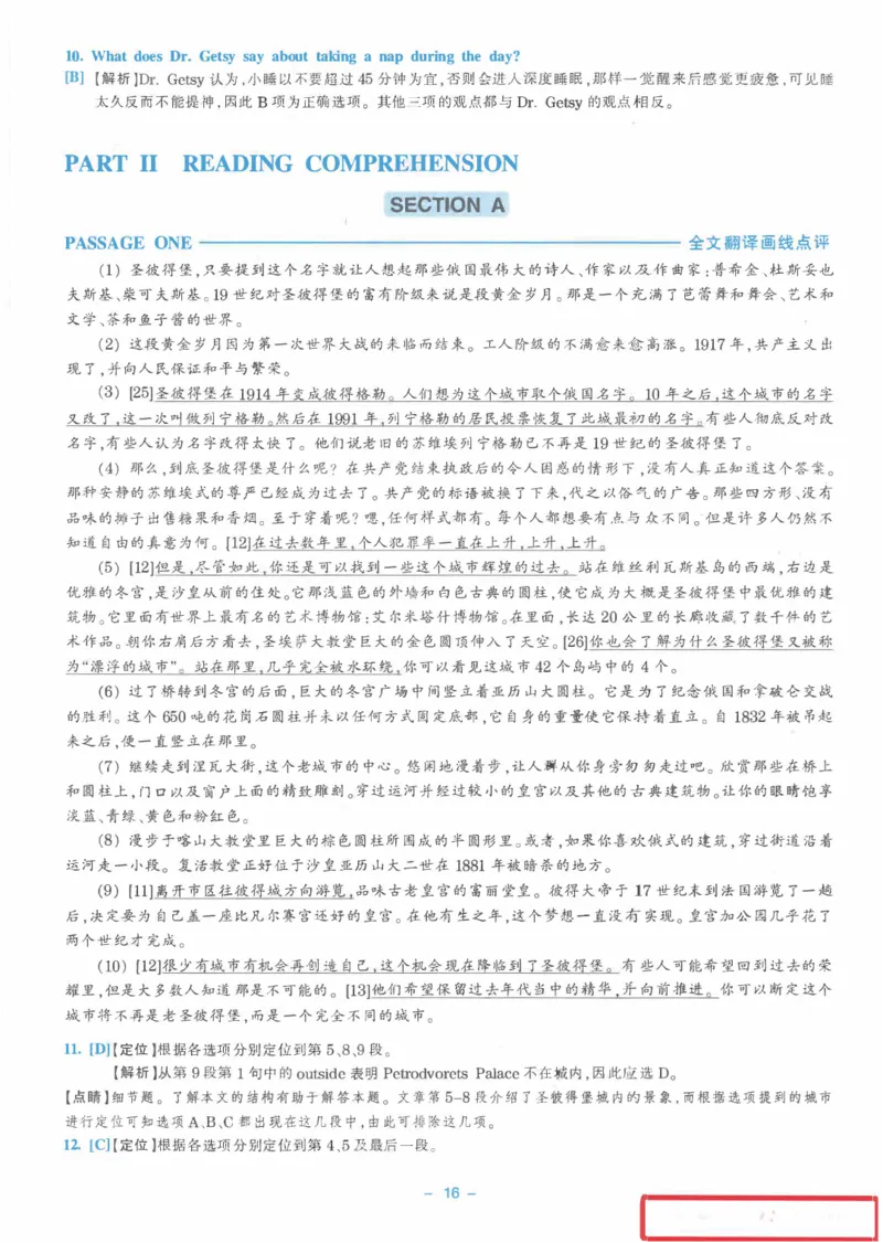 Modeltest4答案解析​_2025专四专八真题及备考资料_2009-2024专八真题+备考资料_24专八预测押题卷_专八押题卷7套_第4套预测+解析+听力