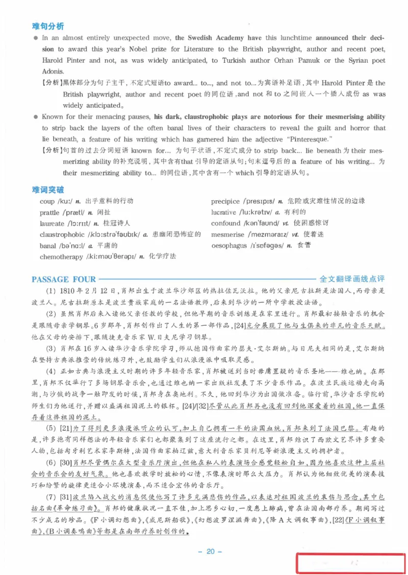 Modeltest4答案解析​_2025专四专八真题及备考资料_2009-2024专八真题+备考资料_24专八预测押题卷_专八押题卷7套_第4套预测+解析+听力