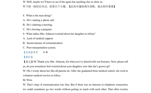 2023年全国乙卷英语真题（含听力）（教师版）_2024年5月_01按日期_1号_2024高考英语听力专题（80套模拟训练+历年真题）(附音频）_2005-2023年高考英语听力真题汇总