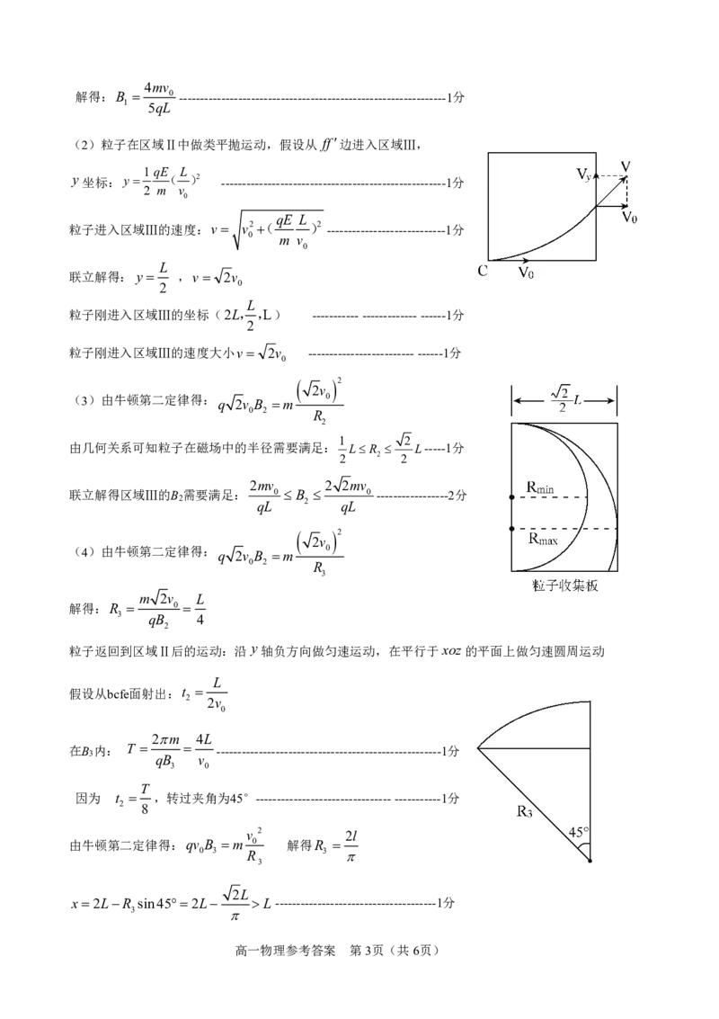 2024届山东省淄博市高三下学期一模考试物理答案(1)_2024年3月_013月合集_2024届山东省淄博市高三下学期一模考试（全科）