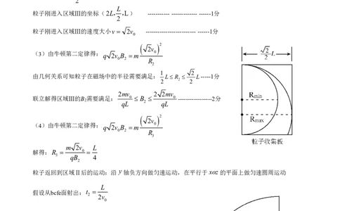 2024届山东省淄博市高三下学期一模考试物理答案(1)_2024年3月_013月合集_2024届山东省淄博市高三下学期一模考试（全科）