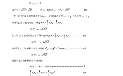 2024届山东省淄博市高三下学期一模考试物理答案(1)_2024年3月_013月合集_2024届山东省淄博市高三下学期一模考试（全科）