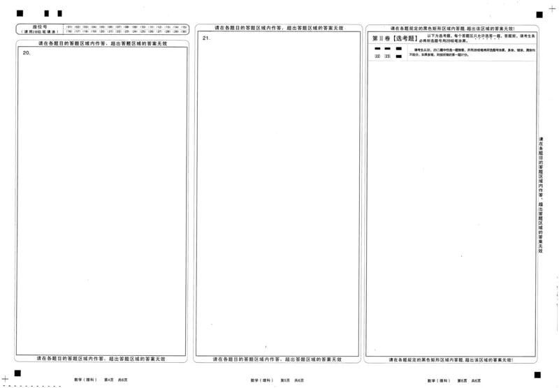 2024届四川省成都市高三二诊考试理科数学试题_2024年3月_013月合集_2024届四川省成都市高三二诊考试_2024届四川省成都市高三二诊考试数学（理）