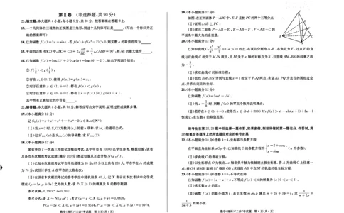 2024届四川省成都市高三二诊考试理科数学试题_2024年3月_013月合集_2024届四川省成都市高三二诊考试_2024届四川省成都市高三二诊考试数学（理）