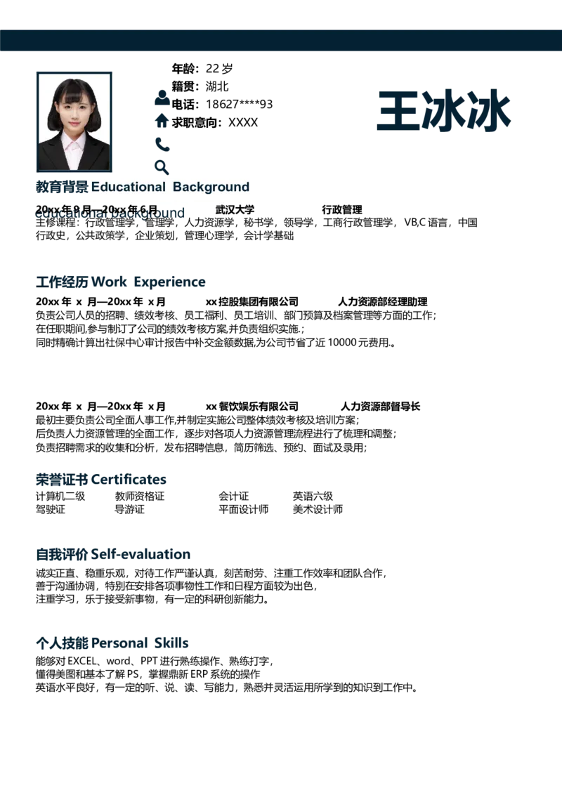 77_10000+PPT模板大礼包_大学生个人简历PPT模板_个人简历-Word版保存下载编辑_四页简历116款