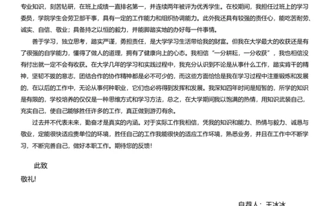 77_10000+PPT模板大礼包_大学生个人简历PPT模板_个人简历-Word版保存下载编辑_四页简历116款