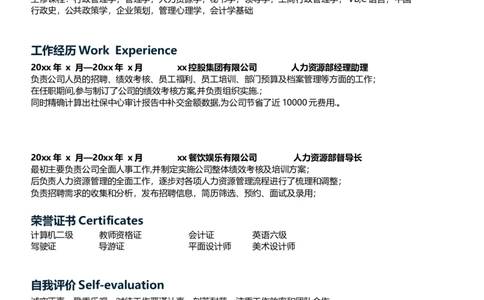 77_10000+PPT模板大礼包_大学生个人简历PPT模板_个人简历-Word版保存下载编辑_四页简历116款