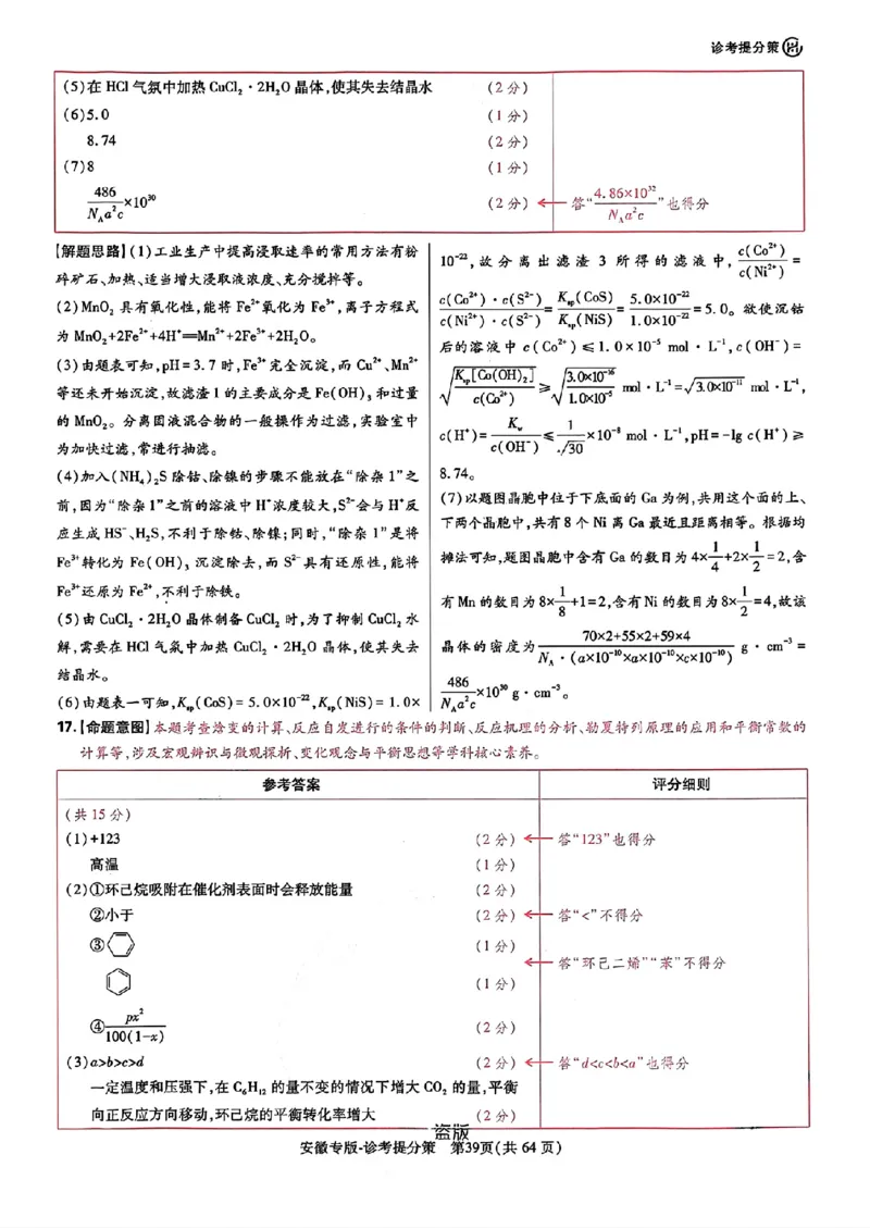 王后雄高考押题预测卷2024安徽专版诊考提分册_2024高考押题卷_22024王hou雄_（新高考）2024王后雄押题预测卷（分科版）_3.英语