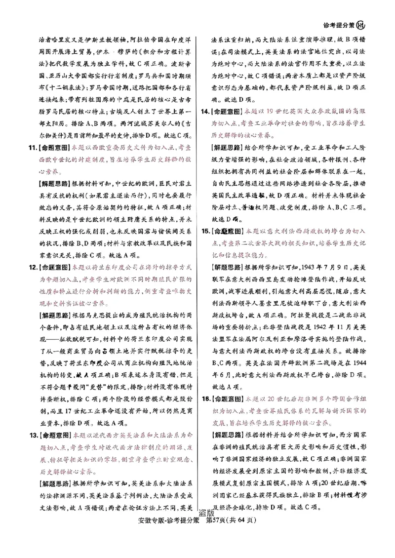 王后雄高考押题预测卷2024安徽专版诊考提分册_2024高考押题卷_22024王hou雄_（新高考）2024王后雄押题预测卷（分科版）_3.英语