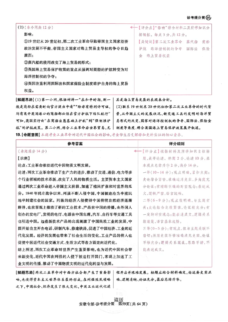 王后雄高考押题预测卷2024安徽专版诊考提分册_2024高考押题卷_22024王hou雄_（新高考）2024王后雄押题预测卷（分科版）_3.英语