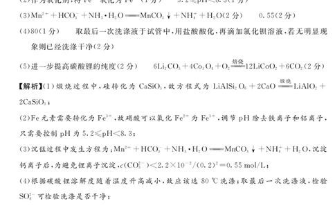 2024地区三诊化学答案_2024年5月_01按日期_11号_2024届四川省眉山市高三第三次诊断性考试_四川省眉山市2024届高三下学期第三次诊断考试理综