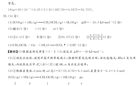2024地区三诊化学答案_2024年5月_01按日期_11号_2024届四川省眉山市高三第三次诊断性考试_四川省眉山市2024届高三下学期第三次诊断考试理综