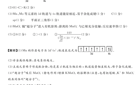 2024地区三诊化学答案_2024年5月_01按日期_11号_2024届四川省眉山市高三第三次诊断性考试_四川省眉山市2024届高三下学期第三次诊断考试理综
