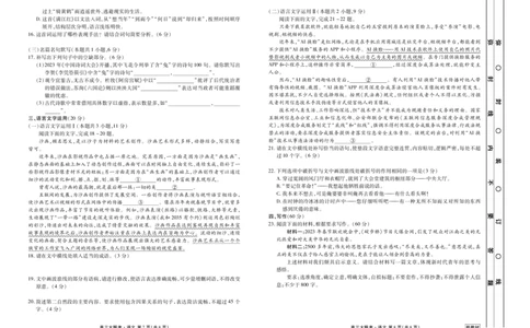 2023届高三3月大联考语文正文_2024年2月_01每日更新_13号_2023届衡水金卷3月全国大联考（新教材老高考）全科_2023届衡水金卷3月全国大联考3.15-16日（新教材老高考）语文