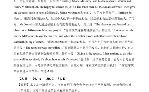 高三英语试题详解答案(1)_2023年10月_0210月合集_2024届河南省周口市项城市三中高三上学期第一次月考_河南省周口市项城市三中2024届高三上学期第一次月考英语