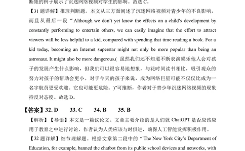 高三英语试题详解答案(1)_2023年10月_0210月合集_2024届河南省周口市项城市三中高三上学期第一次月考_河南省周口市项城市三中2024届高三上学期第一次月考英语