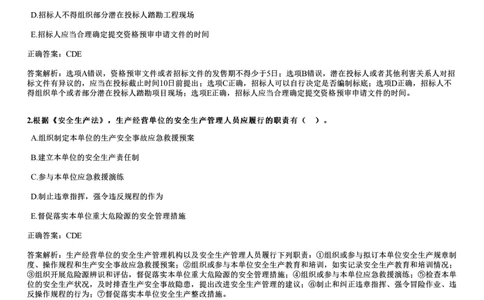 WM_2021年《监理概论》试题_监理工程师_2025监理工程师_2025年监理工程师-各大机构_2025年监理-概论_机构2-JG_00.历年真题