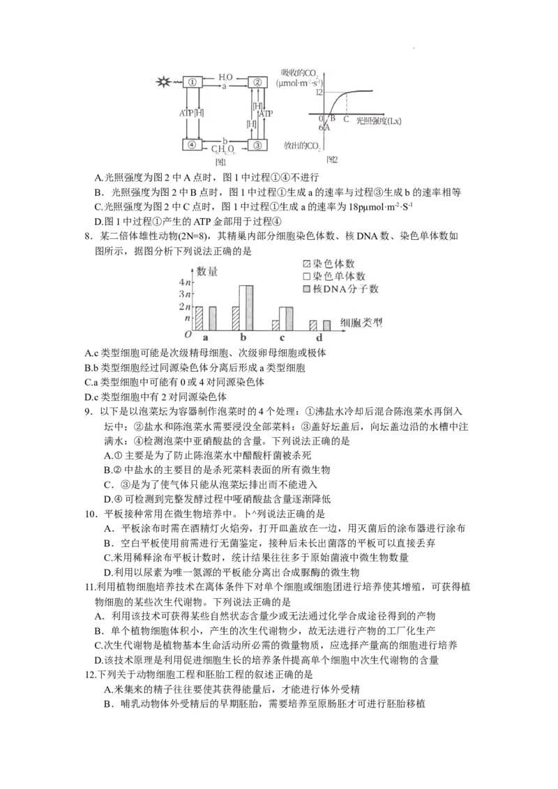 江苏省淮安市2024届高三上学期开学调研测试生物(1)_2023年9月_029月合集_2024届江苏省淮安市高三上学期开学调研测试