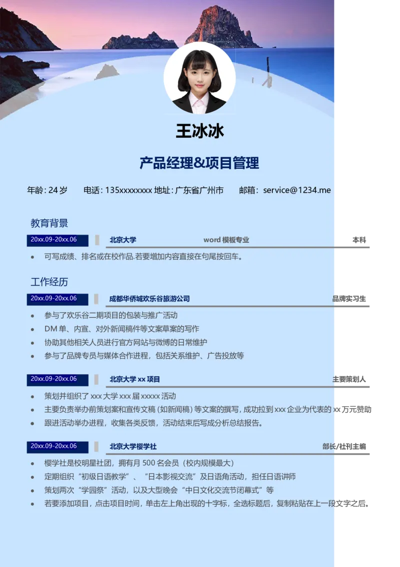 单页181_10000+PPT模板大礼包_大学生个人简历PPT模板_个人简历-Word版保存下载编辑_单页简历326款