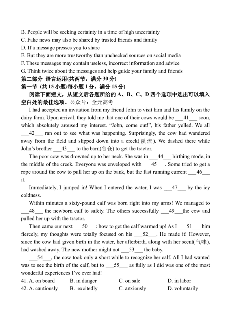 江苏省南京市第九中学2023-2024学年高三上学期8月暑期质量调研英语(1)_2023年8月_028月合集_2024届江苏省南京市第九中学高三8月暑期质量调研