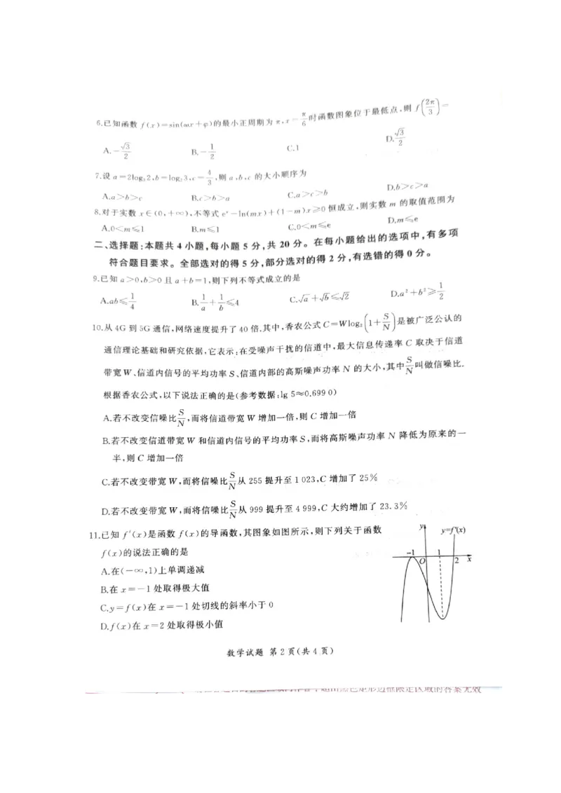 江西省百师联盟2024届高三上学期一轮复习联考试题数学(1)_2023年9月_029月合集_2024届江西省百师联盟高三上学期一轮复习联考试题