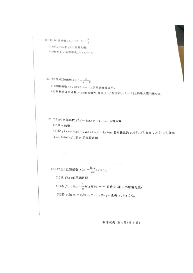 江西省百师联盟2024届高三上学期一轮复习联考试题数学(1)_2023年9月_029月合集_2024届江西省百师联盟高三上学期一轮复习联考试题