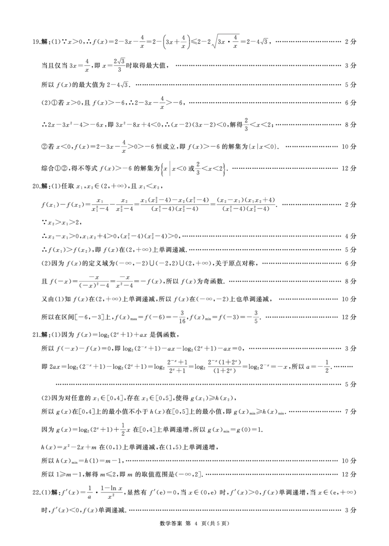 江西省百师联盟2024届高三上学期一轮复习联考试题数学(1)_2023年9月_029月合集_2024届江西省百师联盟高三上学期一轮复习联考试题
